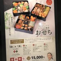   at Brown Rice Sushi TEC 玄米のおすしテック in Osaka