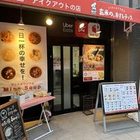 Amei   at Brown Rice Sushi TEC 玄米のおすしテック in Osaka