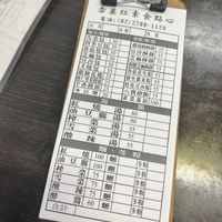 Menú 13 Jan 2025  #Veganuary at Potherb Vegetarian Dim Sum 雪裏紅素食點心 in Taipei