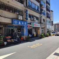 The shop at Potherb Vegetarian Dim Sum 雪裏紅素食點心 in Taipei