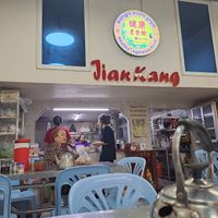  at Jian Kang Vegetarian - អាហារដ្ឋាន ម្ហូបបួស ជានខាង in Phnom Penh