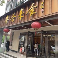 Exterior   at Taihe Vegetarian in Chengdu