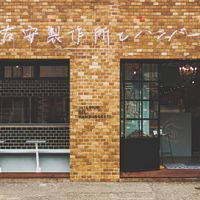 Has outdoor seating for nice weather! at Tomoyasu Seisakusyo and Hamburger - 友安製作所とハンバーガー in Fukuoka