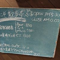 Opening times at SanPotei in Yakushima
