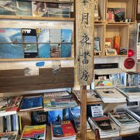 Surfer magazines collection  at Cosmo Kichen  in Kamakura