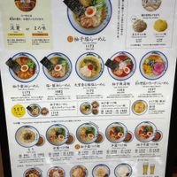  at Afuri Yokohama Joinus   in Yokohama