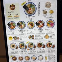 Menu  at Afuri Yokohama Joinus   in Yokohama