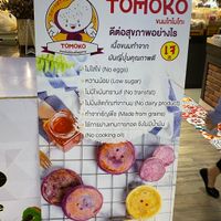 Poster at Tomoko  in Chiang Mai