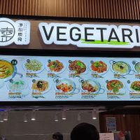 Menu at Jing Xin Vegetarian Food 净心素食 - Jurong East in West Singapore