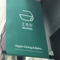 obuthan  at Obuthan in Busan