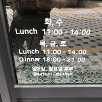Opening hours  at Obuthan in Busan