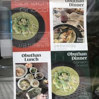 Variety  at Obuthan in Busan