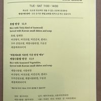 Lunch sample  at Obuthan in Busan