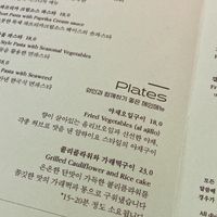 Menu  at Obuthan in Busan