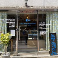 Store front  at No Pain No Gain in Seoul