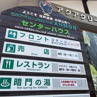 sign at Shirakami Tofu  in Aomori