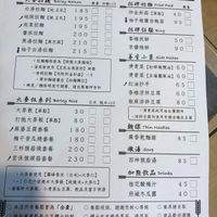 menu at 旭麥蔬食拉麵 Vegan Raman in Taichung