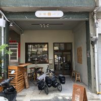 front of shop at Kim Yo Pan - Vegan Bakery in Taichung