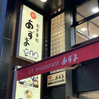 Go upstairs:)   at Azuma in Nikko