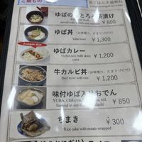 Vegan yuba curry (middle )  at Azuma in Nikko