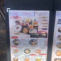   at Azuma in Nikko