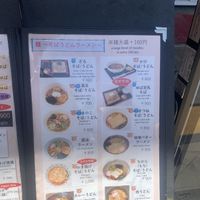   at Azuma in Nikko