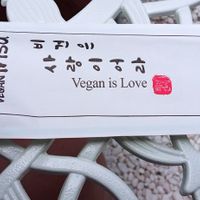  at Vegan Insa - 비건인사 in Seoul