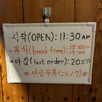Actual opening hours  at Vegan Insa - 비건인사 in Seoul