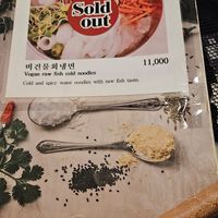 Menu 2024 at Vegan Insa - 비건인사 in Seoul