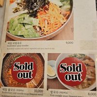 Menu 2024 at Vegan Insa - 비건인사 in Seoul