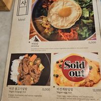 Menu 2024 at Vegan Insa - 비건인사 in Seoul