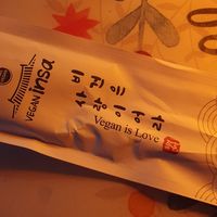 Vegan is the only true love for animals - unconditionally at Vegan Insa - 비건인사 in Seoul