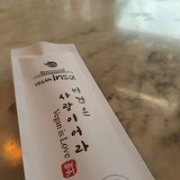  at Vegan Insa - 비건인사 in Seoul