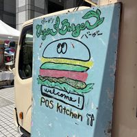   at POS kitchen Somewhere in Tokyo