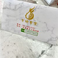 Contact info   at Red Dragon Fruit Burrito in Hengchun
