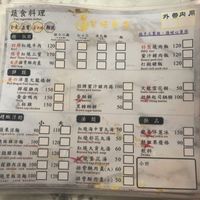 31/07/23 vegan menu (vegetarian options are crossed out)  at Red Dragon Fruit Burrito in Hengchun