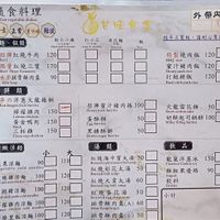 Menu  at Red Dragon Fruit Burrito in Hengchun