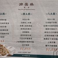   at Kung Tak Lam - 功德林 - Causeway Bay in Hong Kong Island