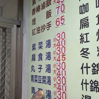 Menu 1? at De'an Su Shi Fang - 德安素食坊 in Hualien
