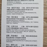  at Zǎozǐ Shù - Vegetarian Life Style - JiangNing in Shanghai