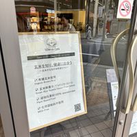   at Genmai Cafe in Osaka