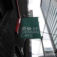 Genmai Cafe sign. at Genmai Cafe in Osaka