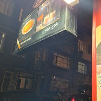  at Abu Ghoush Künefe in Istanbul