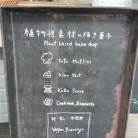  at Hajimarini - ハジマリニ 奉還町店 in Okayama