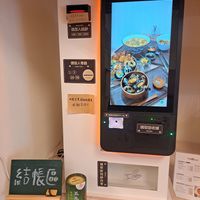 Electronic self-ordering station at Hán Guǒ Shū Shí - 韓粿蔬食  in Hualien
