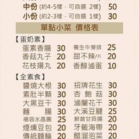  at Vege Vermicelli - 文大叔蔬食麵線 in Taipei