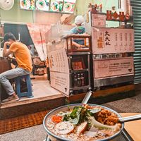  at Vege Vermicelli - 文大叔蔬食麵線 in Taipei