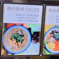  at Vege Vermicelli - 文大叔蔬食麵線 in Taipei