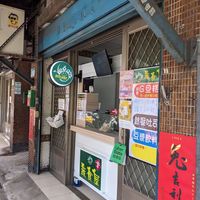 Some additional offers are advertised on the storefront but not easy to understand if you can't speak/read chinese at Vegan House - 蔬食屋  in New Taipei City