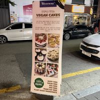 sign out front   at Riverway - 리버웨이 - Maybe closed in Seoul